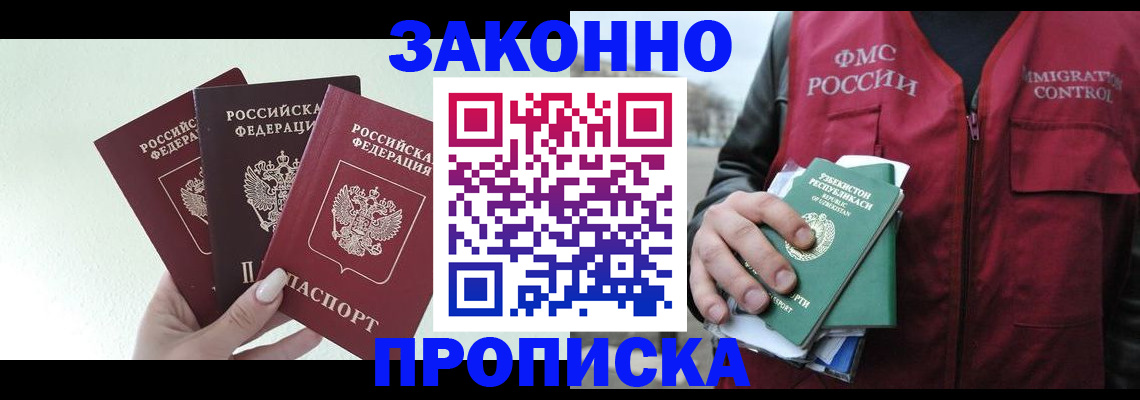 прописка иностранных граждан в Елизово