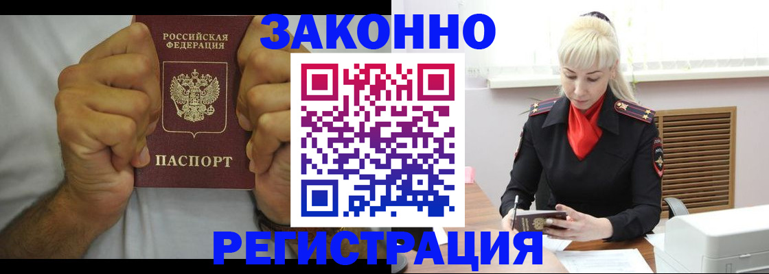 регистрация в Елизово