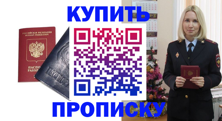 регистрация для школы в Елизово